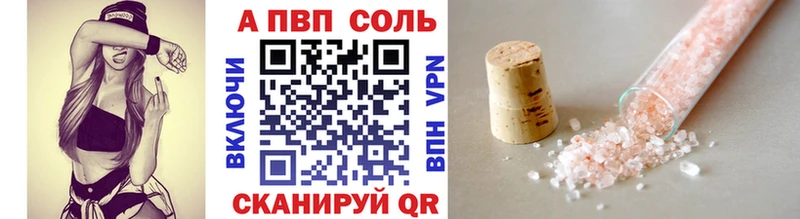 A-PVP крисы CK  Жигулёвск 