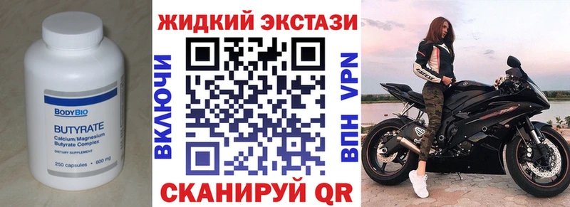 Бутират вода  где продают наркотики  KRAKEN как зайти  Жигулёвск 