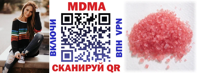 МДМА кристаллы  где купить наркоту  Жигулёвск 