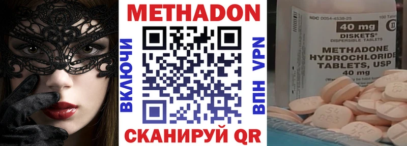 мега ссылка  Жигулёвск  МЕТАДОН methadone 