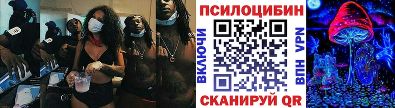 Псилоцибиновые грибы мухоморы  Жигулёвск 